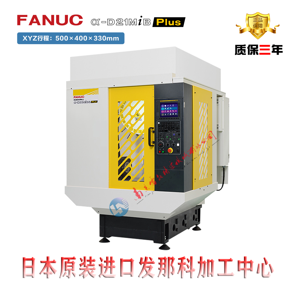 法蘭克加工中心  FANUC加工中心  發(fā)那科加工中心